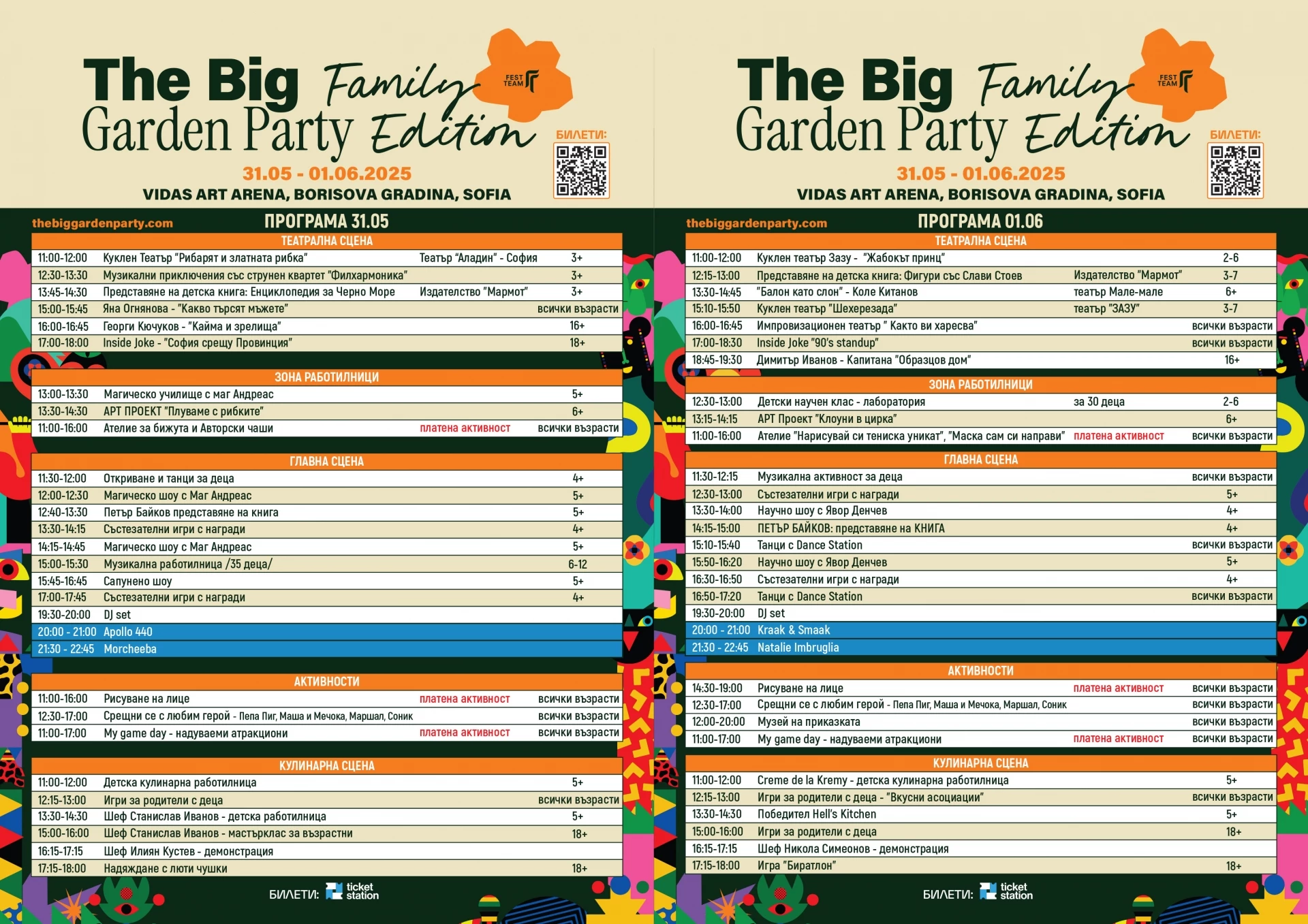 The Big Garden Party, концерти, Натали Имбрулия