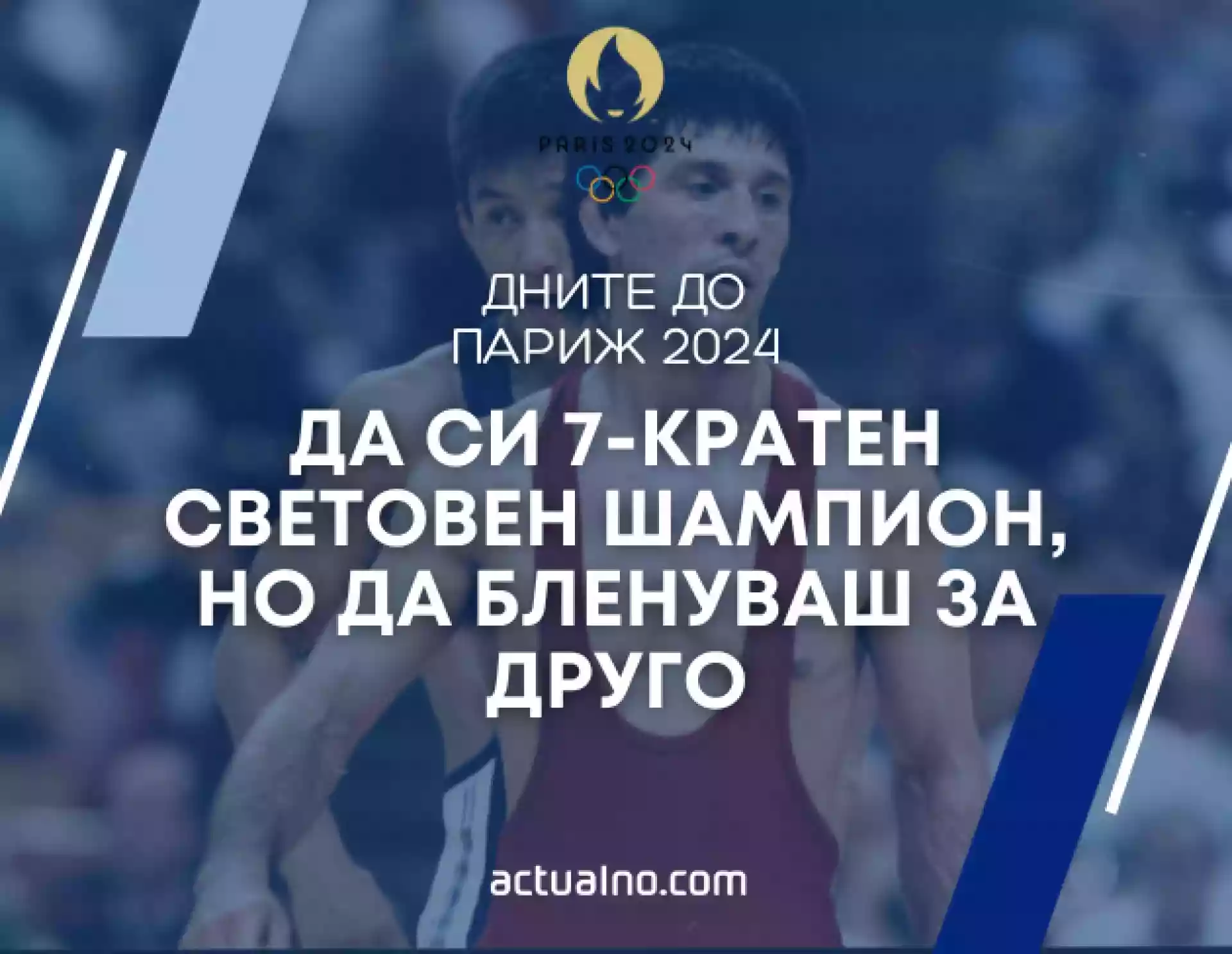Валентин Йорданов