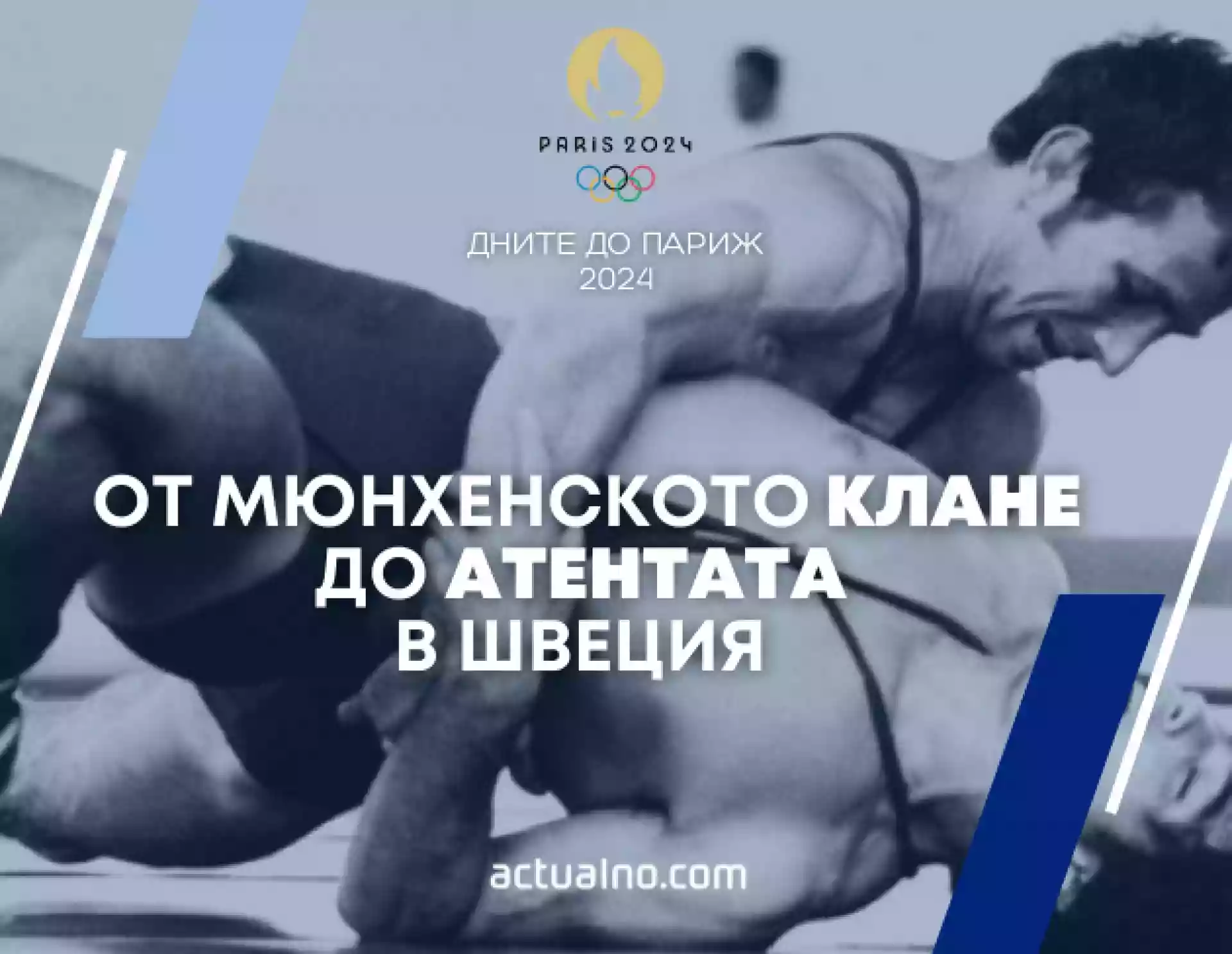 Георги Мърков