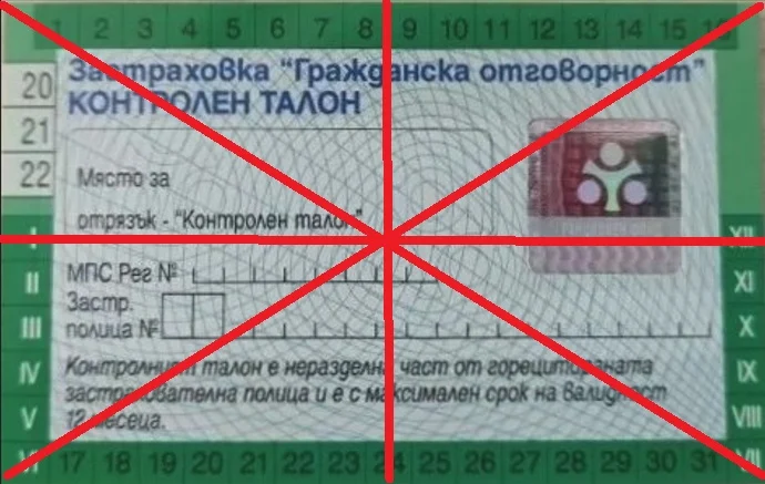 Денят по диагонал – 15 юли 2025 г. 4 Гражданска отговорност