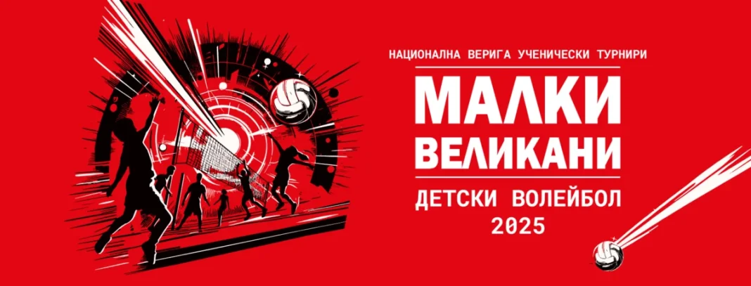 malki-velikani_2025_820x312-12.webp