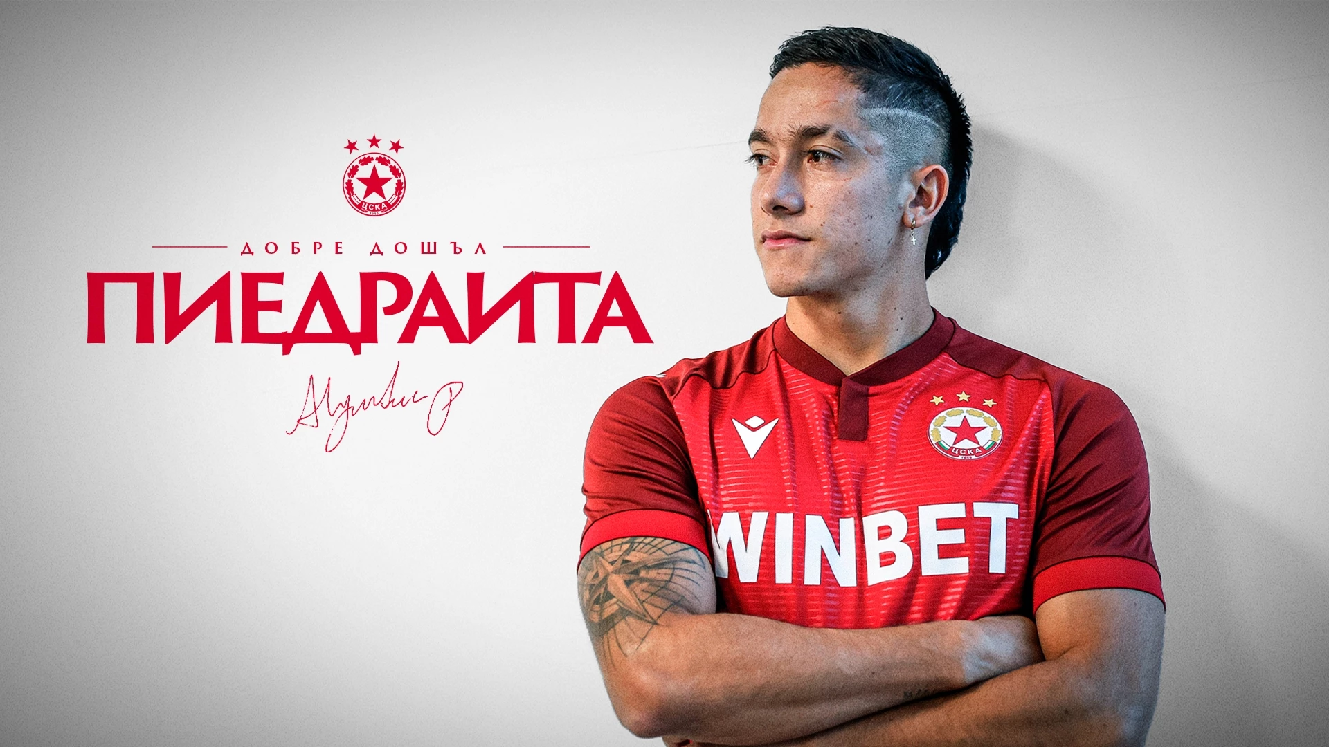 Алехандро Пиедраита