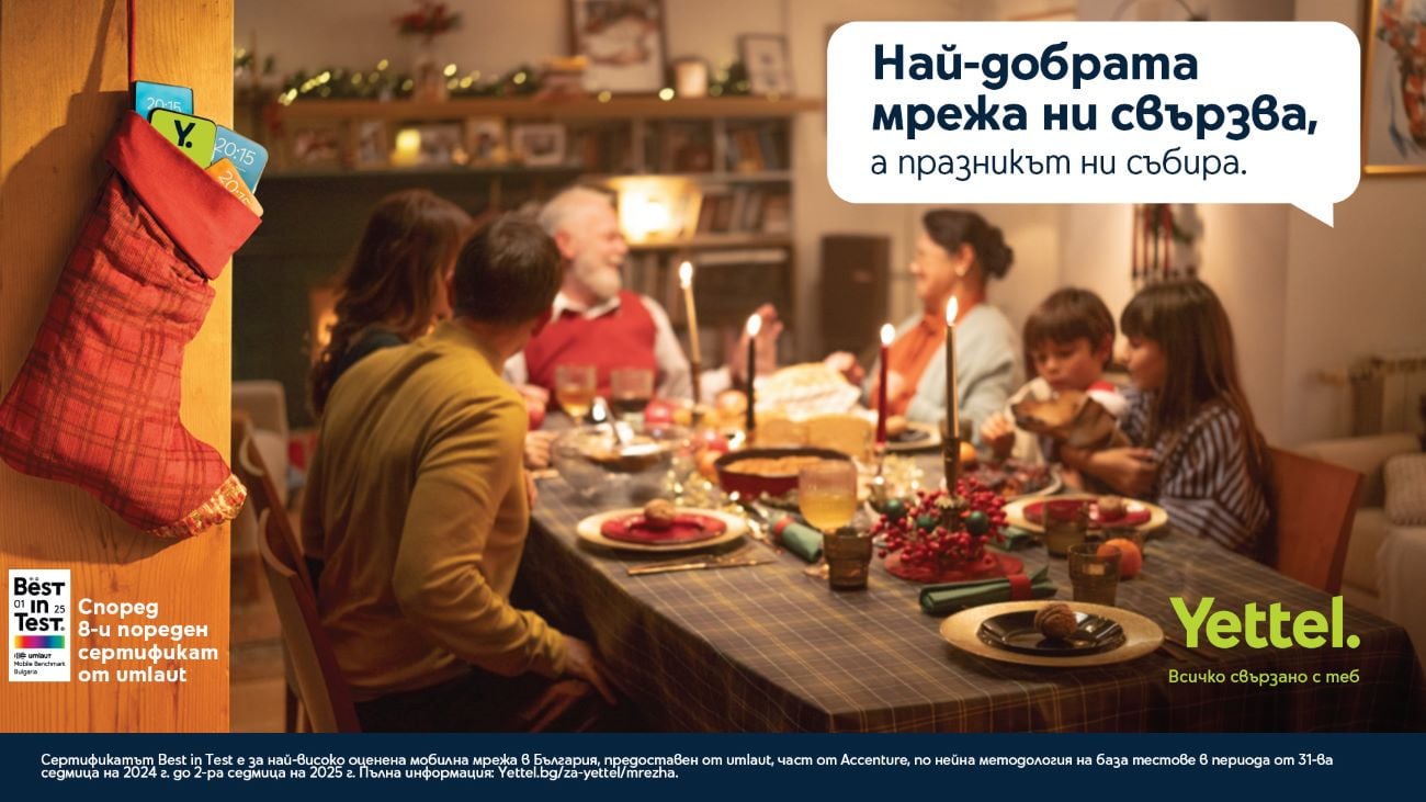 Кампания йетел Коледа