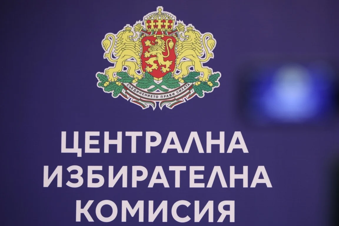 Денят по диагонал - 6 февруари 2026 г. 5 ЦИК започна подготовката за предсрочните парламентарни избори