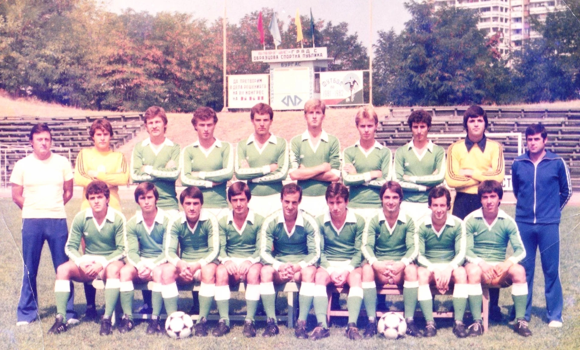 Нефтохимик Бургас