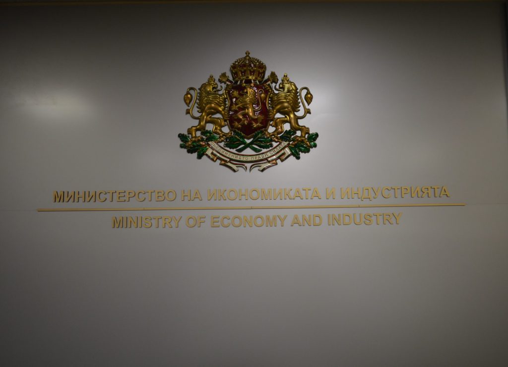 министерство на икономиката и индустрията