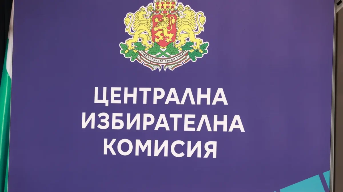 ЦИК обяви за недействителна регистрацията на кандидата за вицепрезидент Сергей Инджов, заради