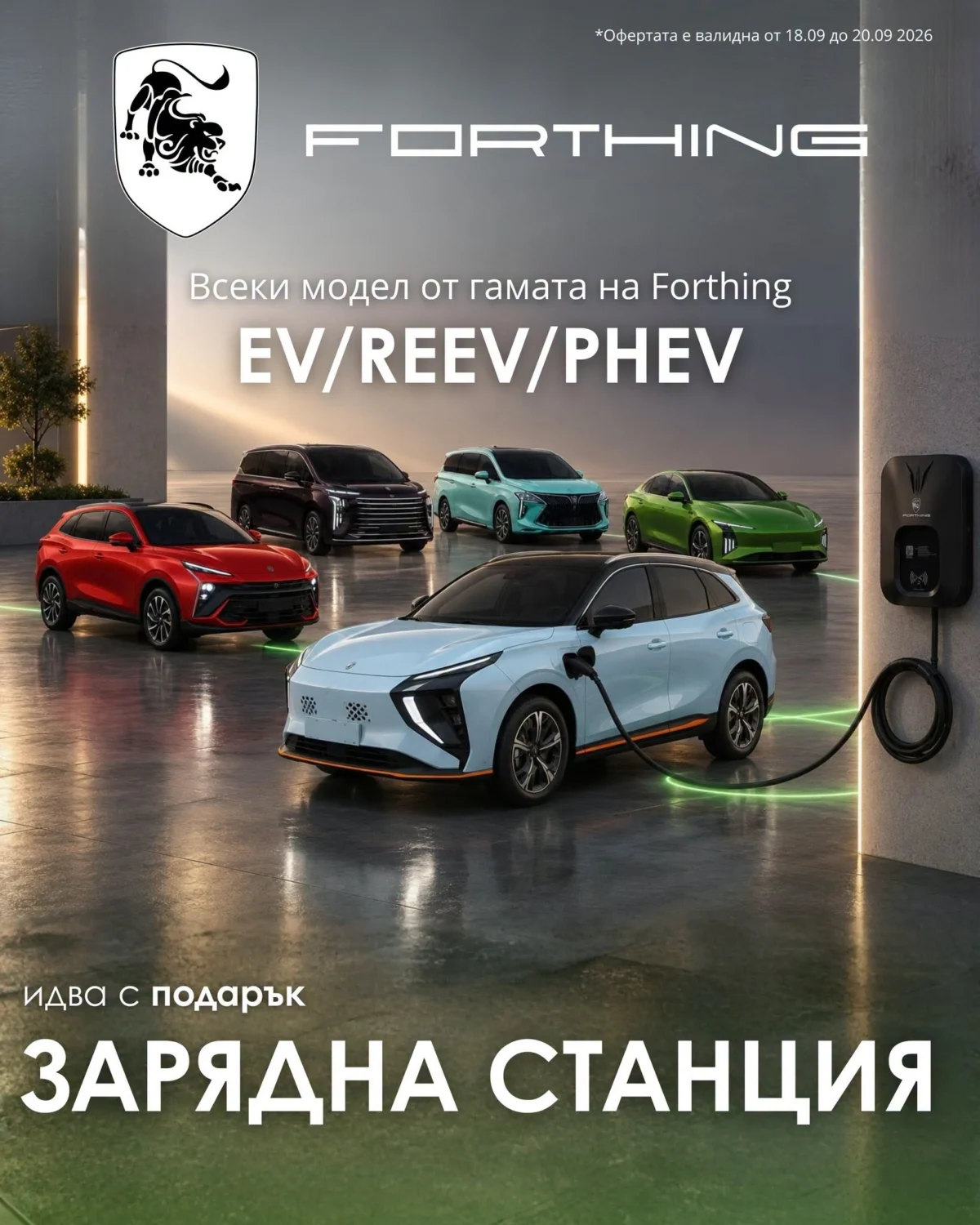 dongfeng on green and mobility 3